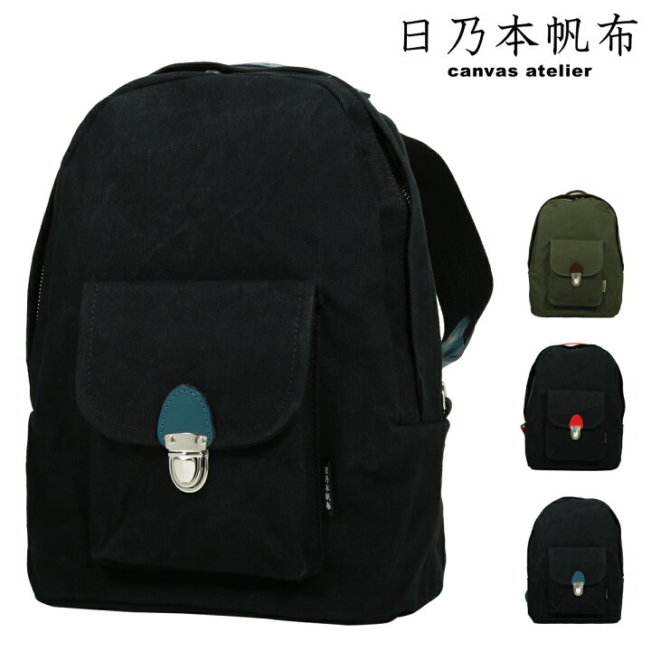 楽天市場 日乃本帆布 リュック メンズ レディース 501 日本製 国産 帆布 撥水 Bef 即日発送 ブランド雑貨 財布 リチャード 楽天市場 日乃本帆布 リュック メンズ レディース 501 日本製 国産 帆布 撥水 Bef 即日発送 ブランド雑貨 財布 リチャード