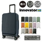 【全品10倍｜期間限定】イノベーター スーツケース EXTREME INV50 機内持ち込み 軽量 38L 55cm 3.3kg innovator キャリーケース キャリーバッグ TSAロック搭載 2年保証[即日発送]