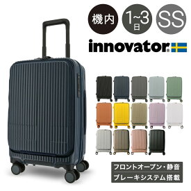 イノベーター スーツケース EXTREME INV50 機内持ち込み 軽量 38L 55cm 3.3kg innovator キャリーケース キャリーバッグ TSAロック搭載 2年保証[即日発送]