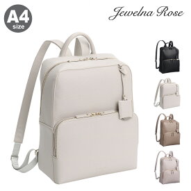 ジュエルナローズ リュック A4 8L レディース フレイヤリュック2 16125 Jewelna Rose | ビジネスリュック 通勤 オフィス カジュアル[PO10]
