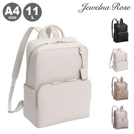 ジュエルナローズ リュック A4 11L レディース フレイヤリュック2 16126 Jewelna Rose | ビジネスリュック 通勤 オフィス カジュアル[PO10]