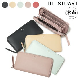 ジルスチュアート 長財布 本革 ラウンドファスナー レディース JSLW3CT1 エンジェル JILLSTUART ハート 大人 かわいい シンプル 牛革[即日発送]
