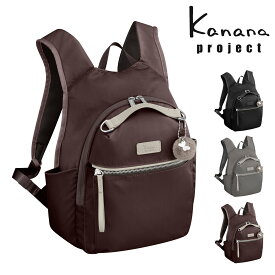 カナナプロジェクト リュック 12L レディース PJ-15 17373 Kanana project | マザーズバッグ 軽量 アウトドア 旅行[PO10]