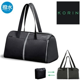 コリンデザイン ボストンバッグ フレックスパックジム 2WAY メンズ レディースFlexPack Gym KORIN DESIGN | ショルダーバッグ ジムバッグ スポーツバッグ TSAロック搭載 撥水 パッカブル 旅行 トラベル[防災グッズ][即日発送]