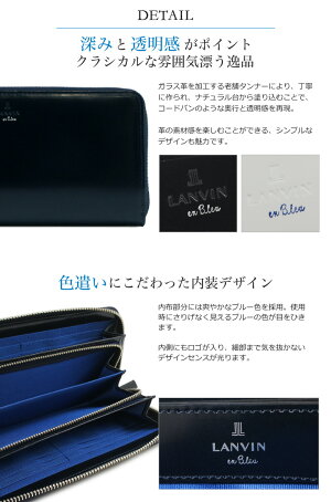 楽天市場 ランバンオンブルー Lanvin En Bleu 長財布 アジル ランバンオンブルー ラウンドファスナー メンズ Bef Po10 ブランド雑貨 財布 リチャード