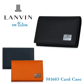 【4/20 抽選で最大100％Pバック】ランバンオンブルー LANVIN en Bleu カードケース 581603 ハイデ 名刺入れ メンズ レザー [PO10]