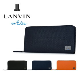 【全品10倍｜6/11 2時迄】ランバンオンブルー 長財布 ラウンドファスナー メンズ ハイデ 581606 本革 レザー LANVIN en Bleu ブランド専用BOX エンボス 型押し 牛革 [PO10]