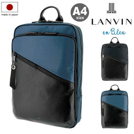 楽天市場 ランバンオンブルー リュックの通販