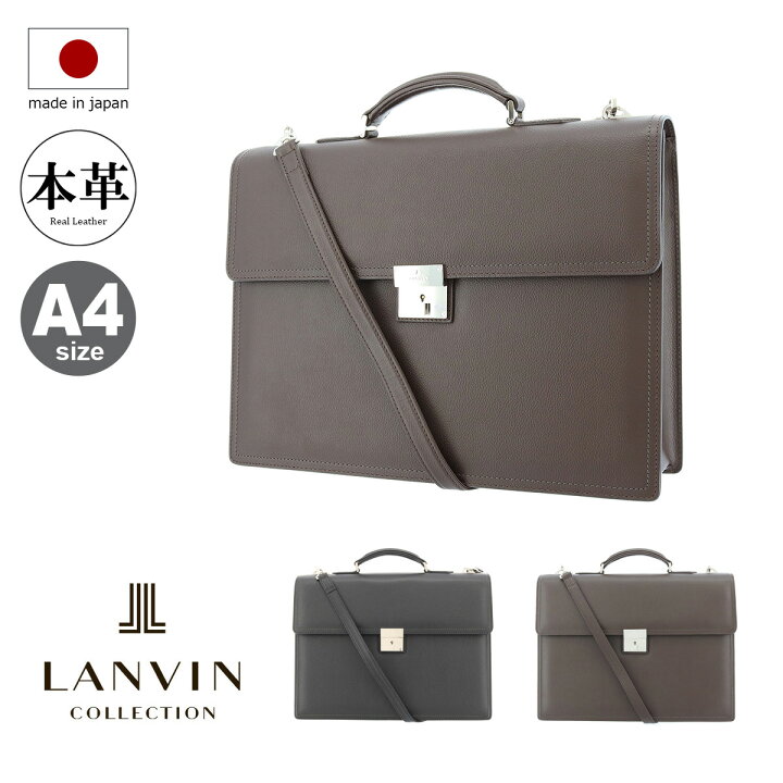 楽天市場】ランバンコレクション ブリーフケース 2WAY A4 鍵付 日本製 