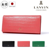 楽天市場】ランバン 財布 クロコの通販