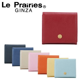 【全品10倍｜5/23 20時～期間限定】ル・プレリー le prairies 二つ折り財布 NPL1290 (NPL1280) ビジュー BOX式 レディース レザー [PO10]