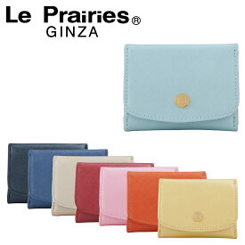 【全品10倍｜5/23 20時～期間限定】ル・プレリー le prairies 三つ折り財布 NPL1390 (NPL1385) ビジュー BOX式 ミニ財布 レディース レザー [PO10]