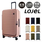 【全品10倍｜期間限定】ロジェール スーツケース キューボ 100(110)L 71cm 4.9kg CUBO-REFRESH-F LOJEL｜キャリーケース キャリーバッグ 拡張機能 エキスパンダブル TSAロック搭載[即日発送]