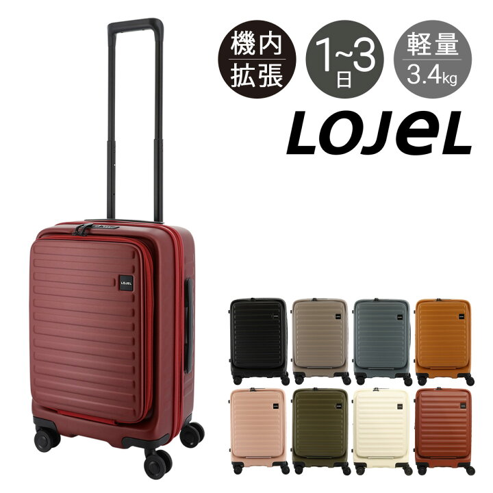 楽天市場】ロジェール スーツケース キューボ 機内持ち込み 37(42)L  