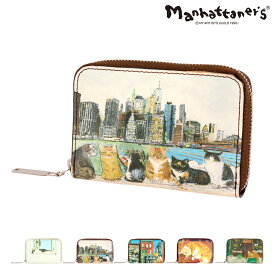 【全品10倍｜6/1 0時～24H限定】マンハッタナーズ 財布 小さめ コンパクト 本革 猫 ねこ ネコ TOP PURSE トップパース レディース 75-1511 MANHATTANER'S | コインケース 小銭入れ マルチケース キーチェーン レザー 牛革