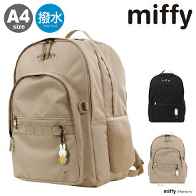ミッフィー リュックサック A4 30L 撥水 シフレ 5132 レディース miffy siffler バックパック スクールリュック 通学 旅行 キャリーセットアップ