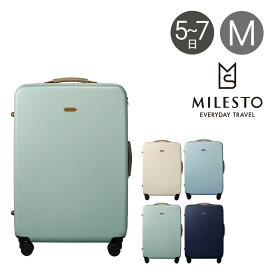 【5/25 抽選で最大100％Pバック＋全品10倍】ミレスト スーツケース 75L 72cm 4.9kg レディース MLS657 MILESTO｜キャリーケース キャリーバッグ ハードキャリー くすみカラー TSAロック搭載 ストッパー搭載 シンプル[PO10][即日発送]