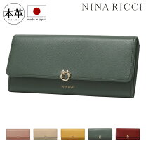 楽天市場】ニナリッチ 長財布（形状（財布）長財布（かぶせ蓋））の通販