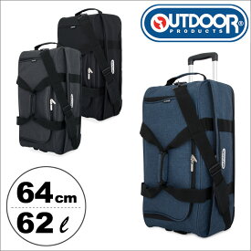 ボストンキャリー 3WAY アウトドアプロダクツ 64cm 62L 2.8kg 62401 スーツケース ボストン