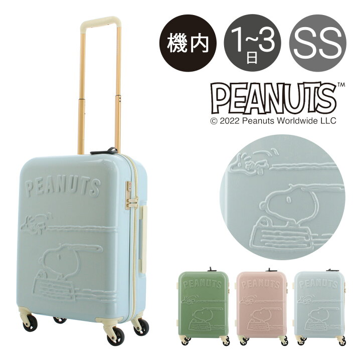 楽天市場】ピーナッツ スーツケース 機内持ち込み レディース 31L 48cm 