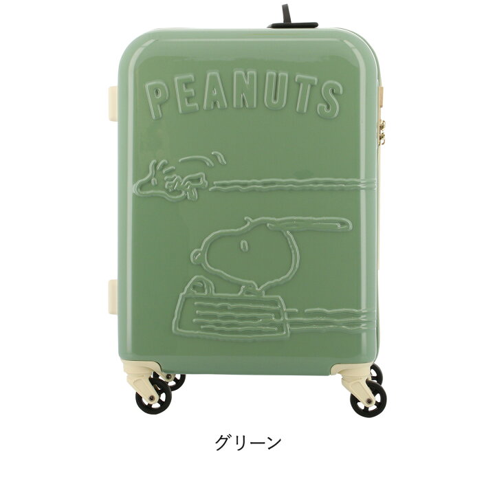 楽天市場】ピーナッツ スーツケース 機内持ち込み レディース 31L 48cm 