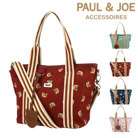 ポールアンドジョー アクセソワ トートバッグ 2WAY スモールヌネット総柄 レディース PJA-B486 PAUL&JOE ACCESSOIRES｜ショルダーバッグ 肩掛け 斜め掛け ネコ ねこ 猫 かわいい