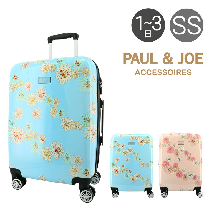 楽天市場 ポールアンドジョーアクセソワ キャリーケース 45l 56 5cm 3 1kg クリザンテーム Pja B522 Paul Joe Accessoires スーツケース エキスパンダブル 花柄 かわいい Tsaロック搭載 ブランド雑貨 財布 リチャード