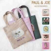 楽天市場】ポール&ジョー（カラーパープル）（トートバッグ PAUL & JOE 