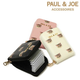 ポールアンドジョーアクセソワ カードケース コンパクト 大容量 ポイントカード ラウンドファスナー レディース PJA-W878 ヌネット合皮総柄 PAUL&JOE ACCESSOIRES じゃばら ねこ ネコ かわいい