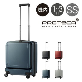 プロテカ スーツケース 機内持ち込み 40L 45cm 3.6kg マックスパス3 02961 日本製 PROTECA ハード ファスナー キャリーバッグ キャリーケース 軽量 ストッパー付き 静音 TSAロック搭載 3年保証[PO10]