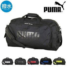 【全品10倍｜5/30 24時迄】プーマ ボストンバッグ 50L 2WAY 修学旅行 小学生 男の子 女の子 j20129 PUMA | ショルダーバッグ スポーツボストン 大容量 林間 旅行 トラベル ブランド 撥水 軽量 メンズ レディース[即日発送]