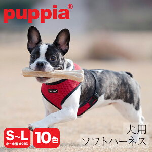 psA n[lX xXg^ p \tgn[lX xXgn[lX PUPPIA SOFT HARNESS \tgxXgn[lX ^ ^ ybg  bV  pi ybgObY 21539-27001 PDCF-AC30[PO10][