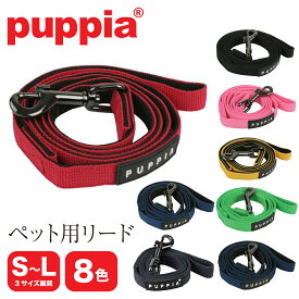 【4/20 抽選で最大100％Pバック】パピア リード 犬用 シングルリード PUPPIA TWO TONE LEAD ツートーンリード 小型犬 中型犬 ペット 犬 犬用品 ペットグッズ PDCF-AL30 21539-27003[PO10]