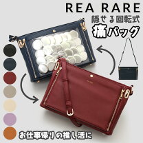 楽天市場】riu（バッグ｜バッグ・小物・ブランド雑貨）の通販