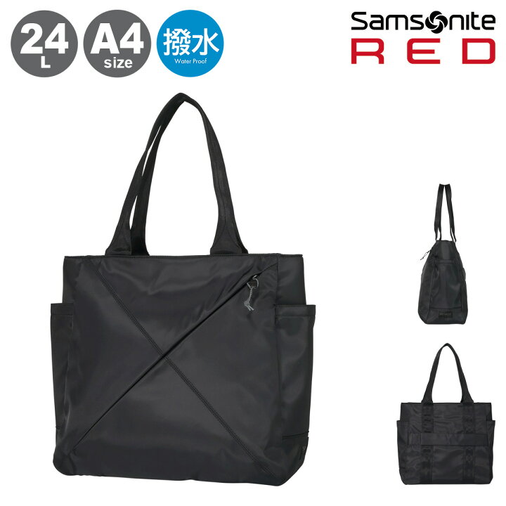 楽天市場】サムソナイトレッド トートバッグ A4 24L ビジネストートL 