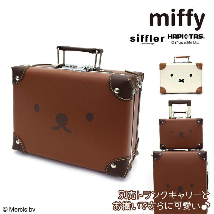 楽天市場】ハピタス ミッフィー シフレ ミニトランク 2WAY レディース 