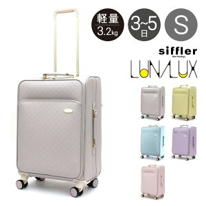 Vt iNX X[cP[X 45L 52cm 3.9kg fB[X \tgL[ LUN3117-M Siffler LUNALUX Couleur y L[obO L[P[X 4 TSA 싞 킢  N[[PO10]