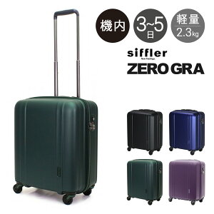 Vt [O X[cP[X @ 42L 46cm 2.3kg y É ZER2088-46 siffler ZEROGRAbL[P[X n[hL[ t@Xi[ y ^  5Nۏ[PO10]