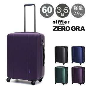 Vt [O X[cP[X 60L 56cm 2.9kg y É ZER2088-56 siffler ZEROGRAbL[P[X n[hL[ t@Xi[ TSAbN y 5Nۏ[PO10]