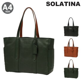 【全品10倍｜5/23 20時～期間限定】ソラチナ トートバッグ A4 本革 メンズ SBG-00010 SOLATINA | ビジネス 通勤 牛革 レザー