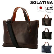 楽天市場】SOLATINA ソラチナ（ビジネスバッグ・ブリーフケース 