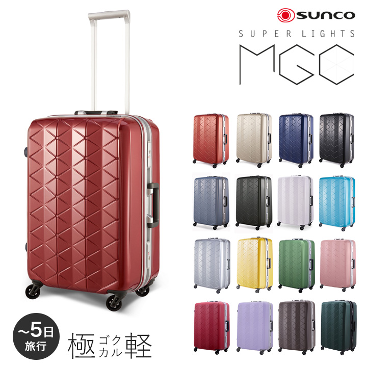 楽天市場】サンコー SUNCO スーツケース MGC1-57 57cm SUPER LIGHTS