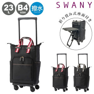 Xj[ VbsOJ[g VbsOL[ B4 ʕt  É Â  23L 55cm 3.4kg fB[X @ D-630 |h SWANY obO RCbJ[[PO10][hЃObY 