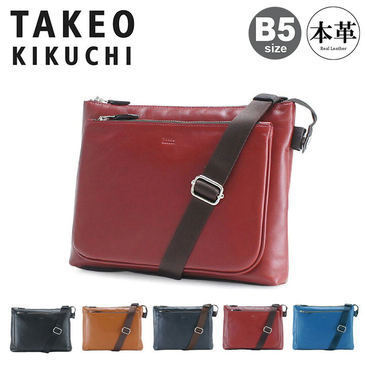 楽天市場】タケオキクチ ショルダーバッグ B5 2WAY セレーノ 737112 