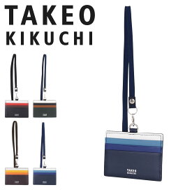 タケオキクチ IDケース パスケース メンズ 本革 シグマ 727623 TAKEO KIKUCHI | カードケース 定期入れ エンボスレザー