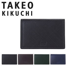 【全品10倍｜6/11 2時迄】タケオキクチ 名刺入れ 本革 メンズ シグマ 727625 TAKEO KIKUCHI | カードケース 牛革 エンボスレザー