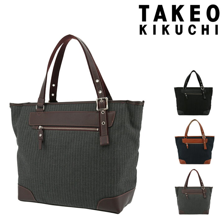 楽天市場 タケオキクチ トートバッグ メンズ セカンド 日本製 Takeo Kikuchi ハンドバッグ ビジネスバッグ Bef ブランド雑貨 財布 リチャード