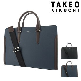 【全品10倍｜期間限定】タケオキクチ ビジネスバッグ A4 2WAY 本革 スパーダ メンズ 724511 TAKEO KIKUCHI | ブリーフケース ショルダーバッグ 牛革 レザー