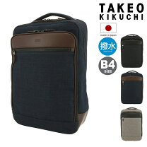 楽天市場】タケオキクチ ビジネスバッグ（テイスト（ファッション 