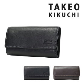 【全品10倍｜6/1 0時～24H限定】タケオキクチ キーケース メンズ 日本製 オイルヌメ 6075118 TAKEO KIKUCHI 牛革 本革 レザー[即日発送]